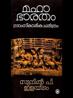 cover image of Mahabharatham